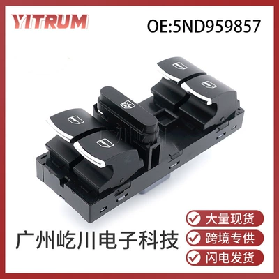 5Nd959857 Suitable for Volkswagen Tiguan Car Glass Lift Control Switch Electric Window Adjustment Switch (Glass lifter)