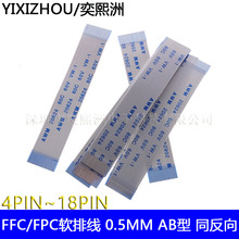 FPC/FFC��ƽܛ�ž� 20624�B�Ӿ� 0.5MM�g��4P-18P ͬ���� AB��