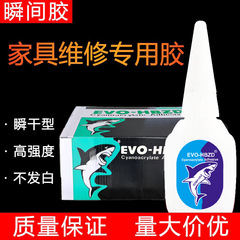 本物の台湾オリジナル接着剤 Tongsheng 502 接着剤広東 W-30 瞬間接着剤家具修理と修理強力な速乾性