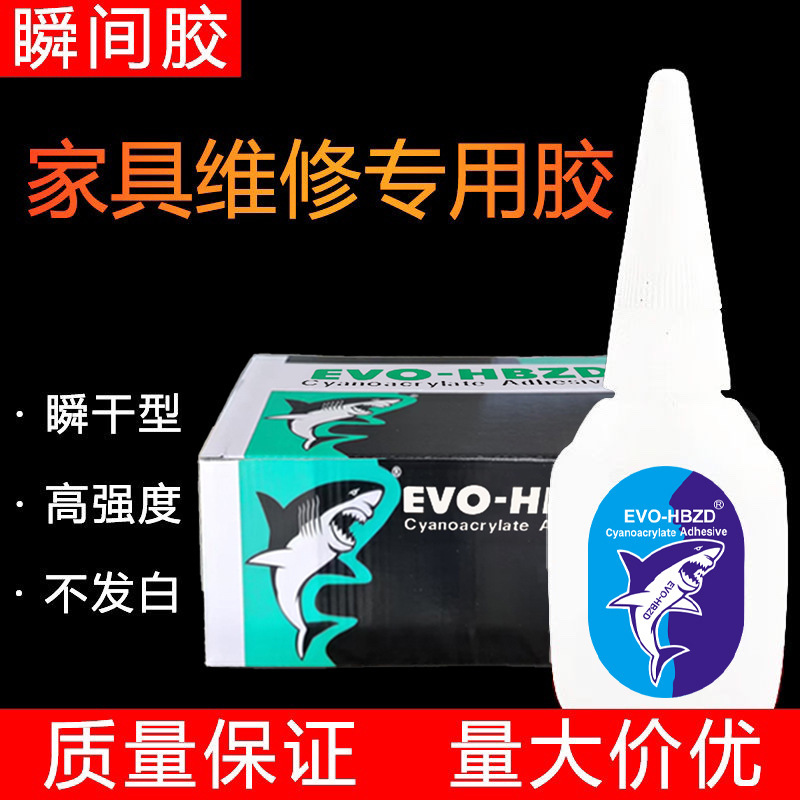 本物の台湾オリジナル接着剤 Tongsheng 502 接着剤広東 W-30 瞬間接着剤家具修理と修理強力な速乾性|undefined