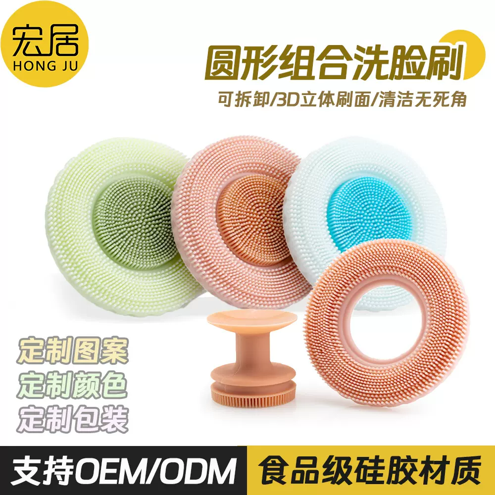 硅胶圆形洗脸刷 清洁毛孔洁面无死角可拆卸 双色多功能婴儿洗头刷