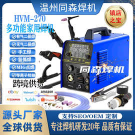 跨境专供多功能焊机手工焊等机子切割机氩弧焊有气无气二保焊焊机