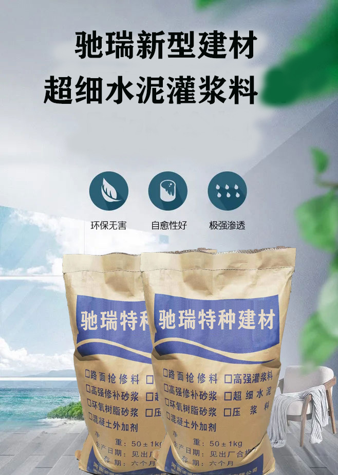 超细水泥 超细灌浆料 灌浆料销售批发量大优惠