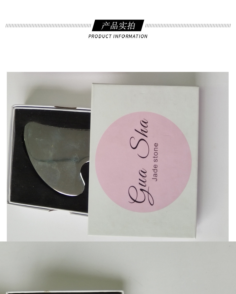 天地盖刮痧板礼盒_09