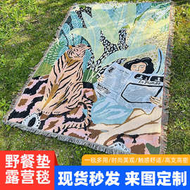 定制户外露营毯野餐垫沙发毯沙发套午睡盖毯民宿床尾巾挂毯桌旗布