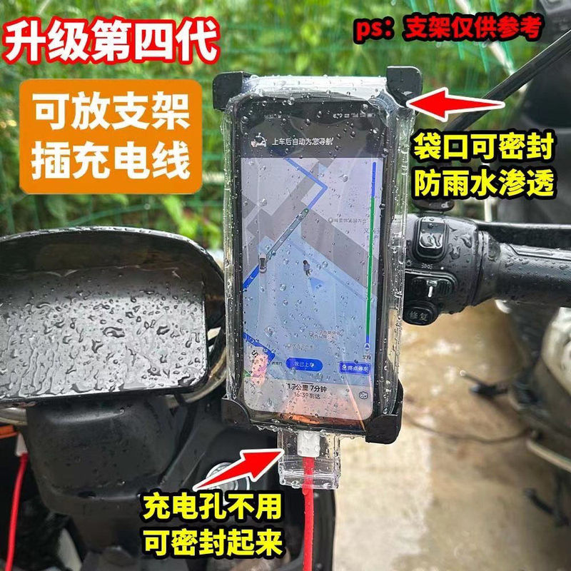 2024 New Model for Takeaway Riders, Special Mobile Phone Waterproof Case for Cycling, Rechargeable Stand, Touch Screen Rainproof Bag 2024 New Model for Takeaway Riders, Special Mobile Phone Waterproof Case for Cycling, Rechargeable Stand, Touch Screen Rainproof Bag