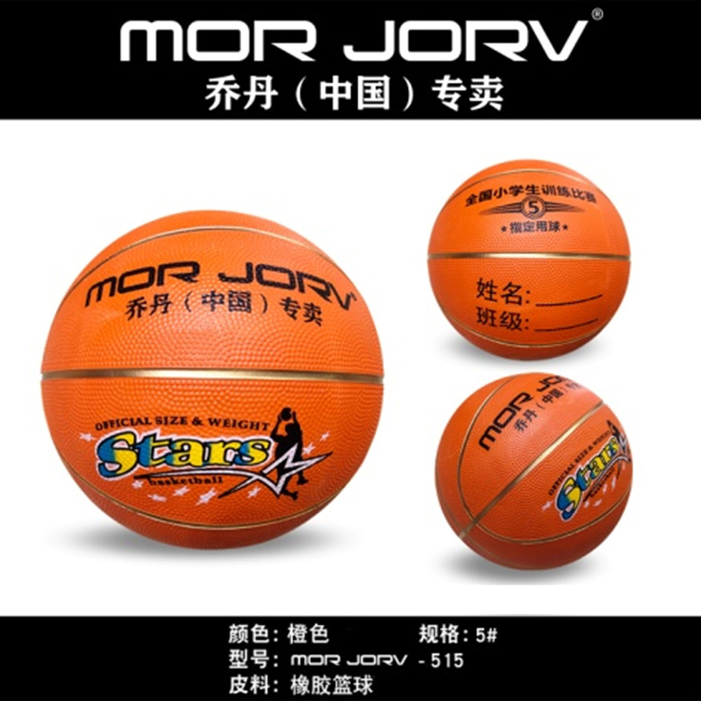 Rubber Basketball genuine goods No.7 Basketball Sports Wear-resistant Basketball Special Basketball for Student Games