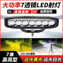 七珠长条射灯12v24伏汽货车越野车改装激光大灯远光炮强光辅助灯
