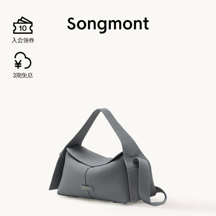 Songmont山下有松挂耳系列屋檐包小号头层牛皮通勤手提斜挎hobo包