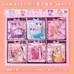DIY流砂カード手帳シール子供創意手作り素材バッグ流砂カード盤キーホルダーペンダント