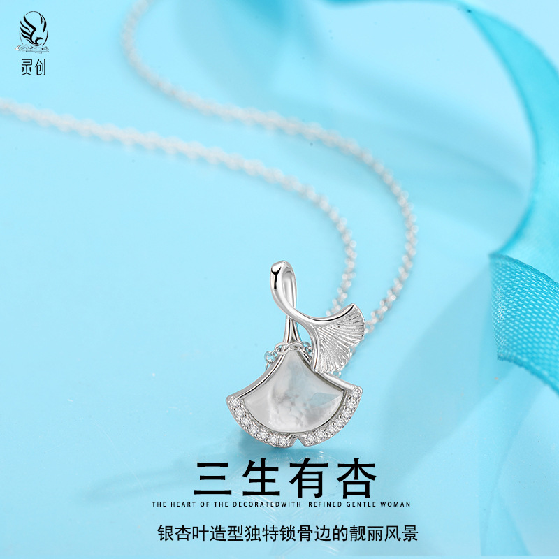 S925銀三生有幸小扇子項鍊女白貝銀杏葉吊墜輕奢氣質小眾設計飾品