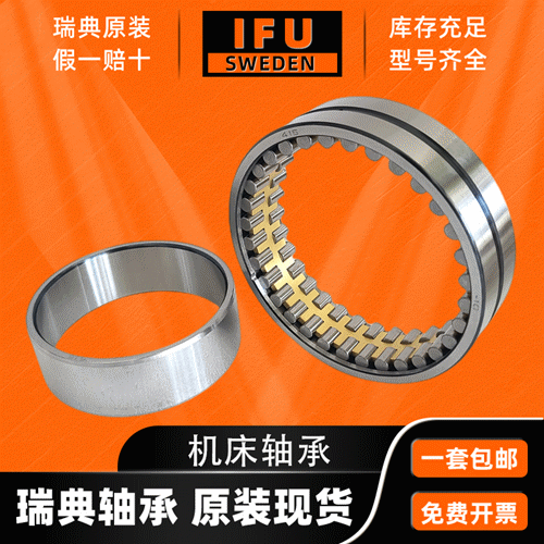 IFU机床轴承NNU4924K/W33 NNU4924-S-M-SP NNU4924-S-K-M-S P5 P4