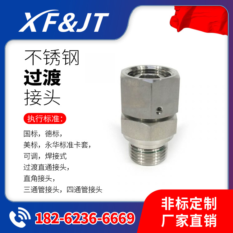 【量大从优】不锈钢2NU布锥管外螺纹 /美制NPSM内螺纹60度外锥