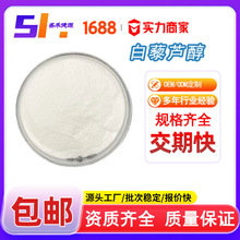 ��޼�J��98%������ȡ��501-36-0 ˮ�ܰ�޼�J����Ҏ��100g/���F؛