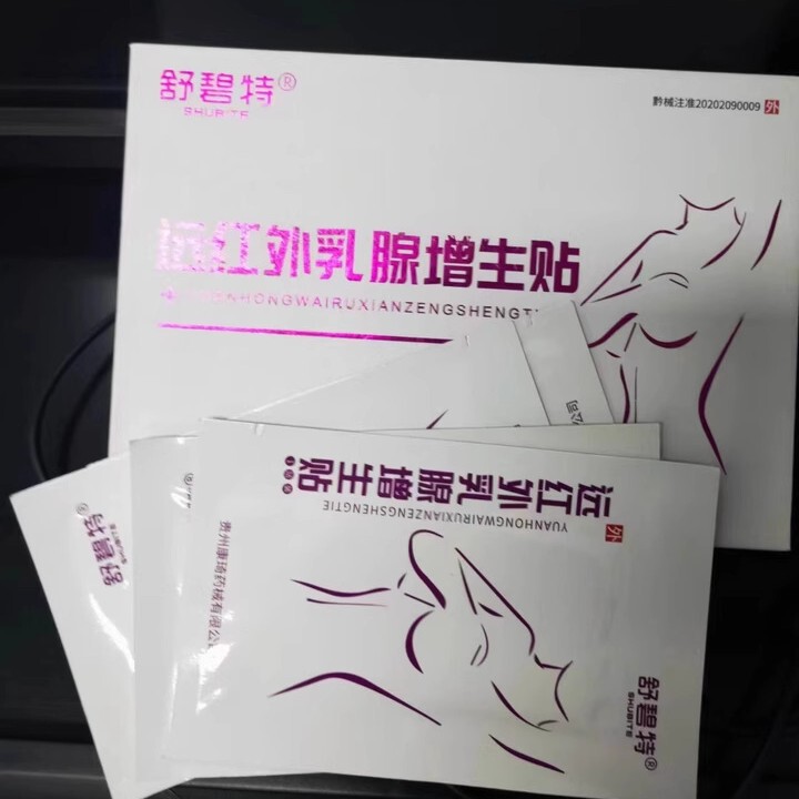 【公式正規品】Shubit 遠赤外線乳房肥大パッチ メーカー直販卸売|undefined