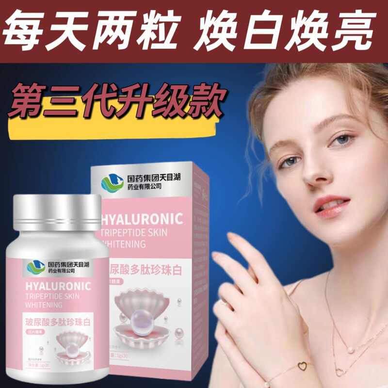 Sinopharm Group Collagen Peptide Tablets Oral Collagen Tablets Can Be Used with Whitening Pills and Whole Body Whitening Tablets for Hair Replacement