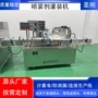 液体保湿适配灌装灌装机
