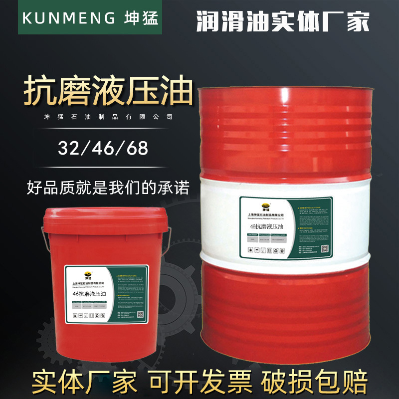 抗磨液压油L-HM32#46#68#100#150号挖掘机叉车润滑油质量保障