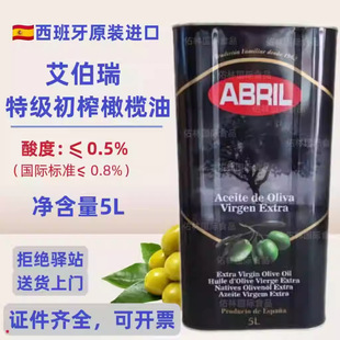 ABRIL�������ؼ���ե�ϙ���5L������ԭ�b�M����ե�ϙ��͛������