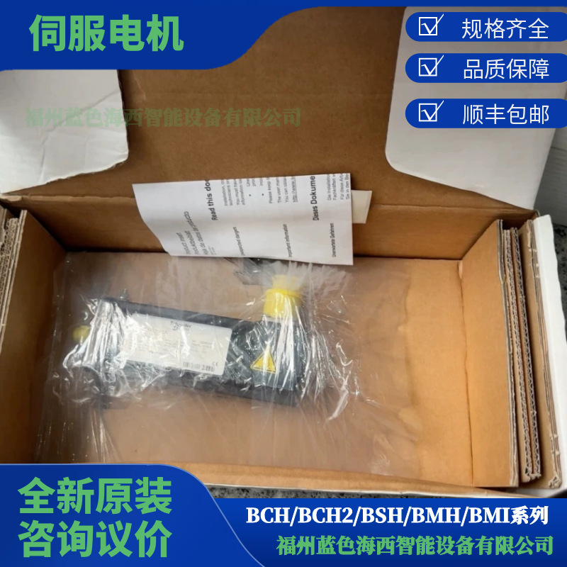 Schneider. BSH1402P11A2A BSH1402P11F1A 伺服马达 全新议价