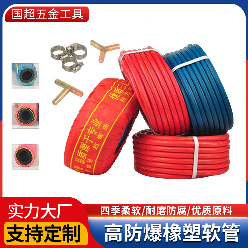厂家乙炔管橡胶软管氧气线8MM精品双编高压防爆橡胶氧气管