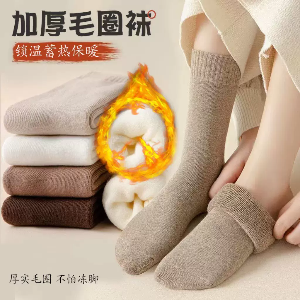 冬季袜子女加绒加厚毛圈袜保暖中筒长筒毛巾袜防冻防寒超厚男款