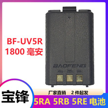 ���hBF-UV5R���v�CBL-5 5RA 5RB 5RE늳� 1800�����늳�