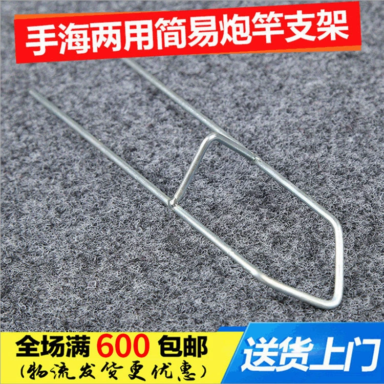 Известное предприятие Рыболовные снасти Морская Удочка Одинарная вставка Простой кронштейн Рыболовные принадлежности Кронштейн для морской удочки Кронштейн для удочки Удобный и прочный