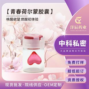 Tight Run Dan Female Private Care and Maintenance Tight Run Shrink Water Run Vagina Pap Capsule Private Department Gynecological Gel
