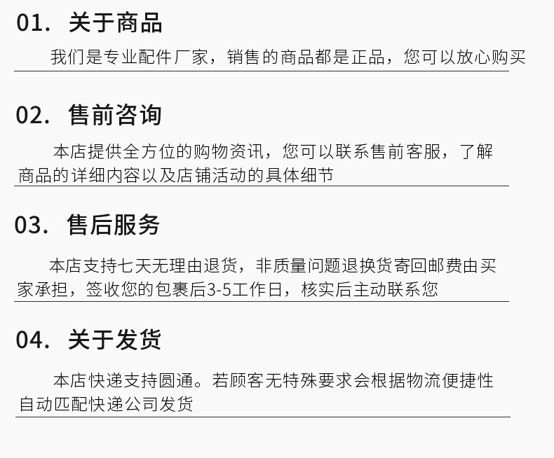 詳情頁(yè)林11 (4)