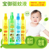 Repellent liquid goods in stock Potpourri Portable package Water repellent wholesale 200ml outdoors Mosquito repellent Spray children Mosquito repellent