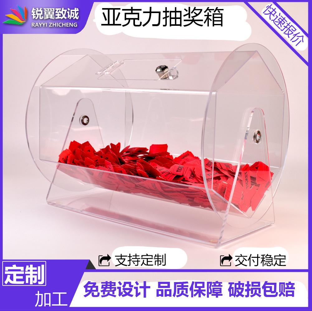加印logo手摇式高透明有机玻璃投票彩票摇号箱滚筒式亚克力抽奖箱