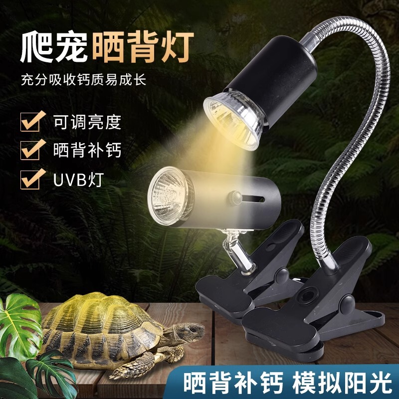 Tortoise sun back lamp climbing pet sun lamp lizard uva calcium sterilization insulation heating uvb bulb lighting turtle lamp
