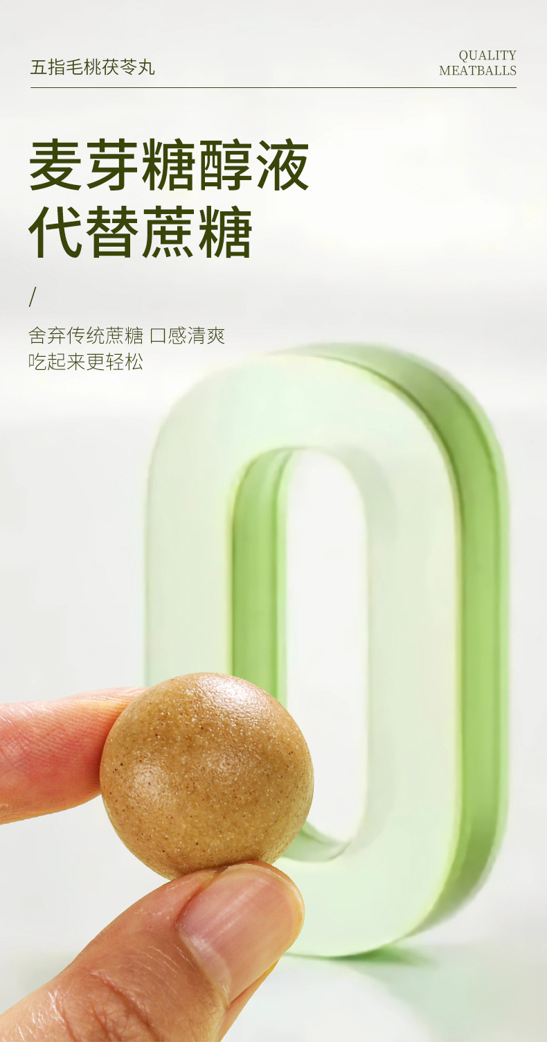 Five-Finger Fig Poria Herbal Pills Wuzhi Maotao Fuling Wan Traditional Botanical Wellness Supplement 108g in use