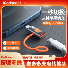 �m���Type-C�Dlightning�ӿ��D�Q�^typec�D���^��䔵����