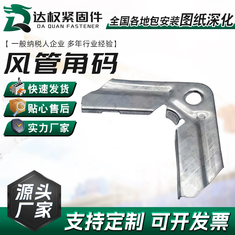 Оцинкованная пластина общий фланец угловой код аксессуары для воздуховодов вентиляционная труба из нержавеющей стали спиральный угол воздуховода код крюк аксессуары