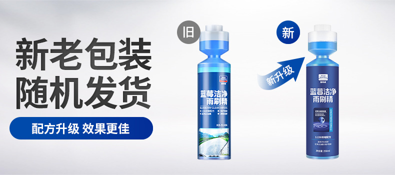Goodway Blueberry Clean Wiper Fluid Concentrated Glass Cleaner for Cars, All-Season Universal Wiper Fluid Wholesale, Oil Remover