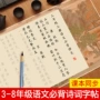 临摹毛笔字帖长卷