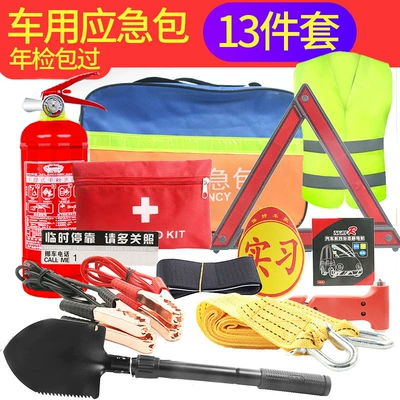 Kit, Kempinq və səyahət - yellow-and-blue-bag-13-piece-set-dry-powder-with-3c-certification