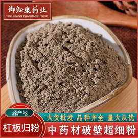 杠板归粉中药材犁头草河白草蛇倒退粉蛇不过梨头刺粉质细腻大货供