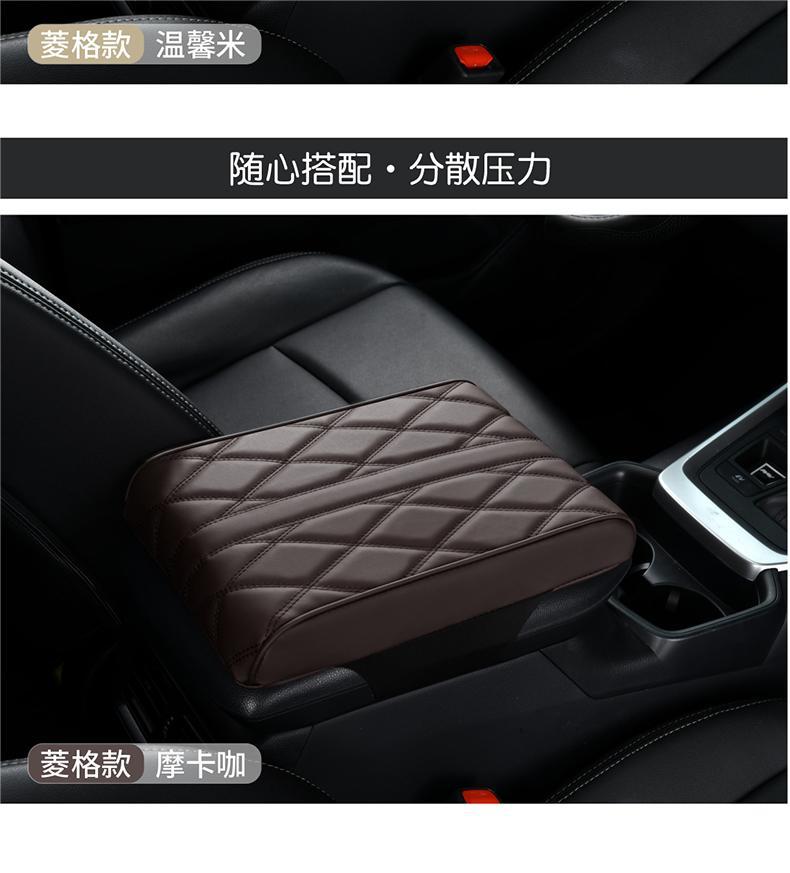 Nappa Leather Car Armrest Box Pad Sponge Anti-Slip Cover