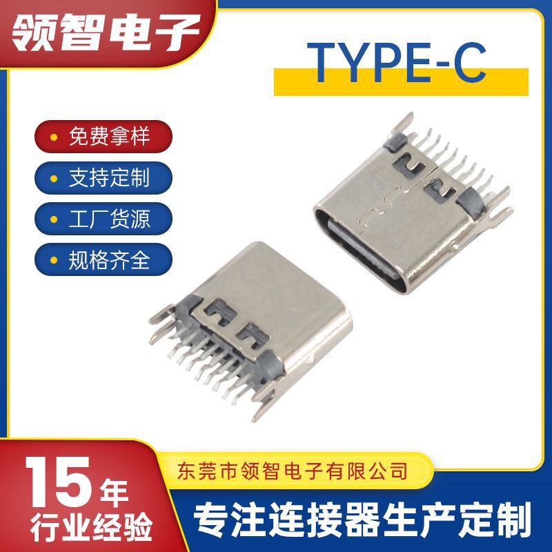 TYPE-C 16p plywood female base with fixed feet L11.5/6.5/8.6 multiple lengths USB 3.1 plywood TYPE-C 16p plywood female base with fixed feet L11.5/6.5/8.6 multiple lengths USB 3.1 plywood