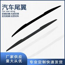 汽车改装通用尾翼免打孔一体式粘贴个性两厢三厢跑车定风翼装饰