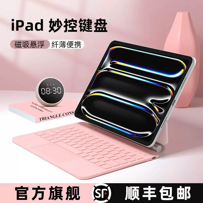Совместимая клавиатура, iPhone9 Pro, 13 дюймов, 2025 год, pro11, 11 дюймов, 7