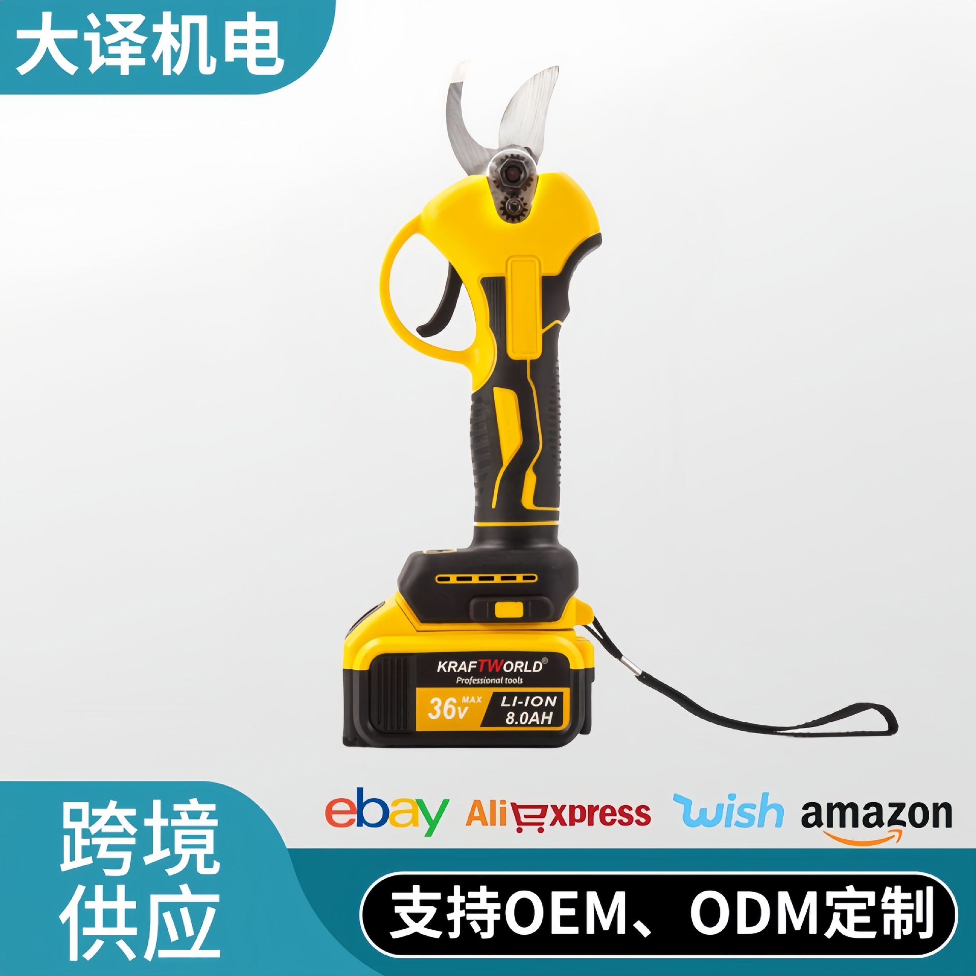 电动修枝剪家用枝剪刀园林充电式果树修剪树多种功能锂电电剪刀
