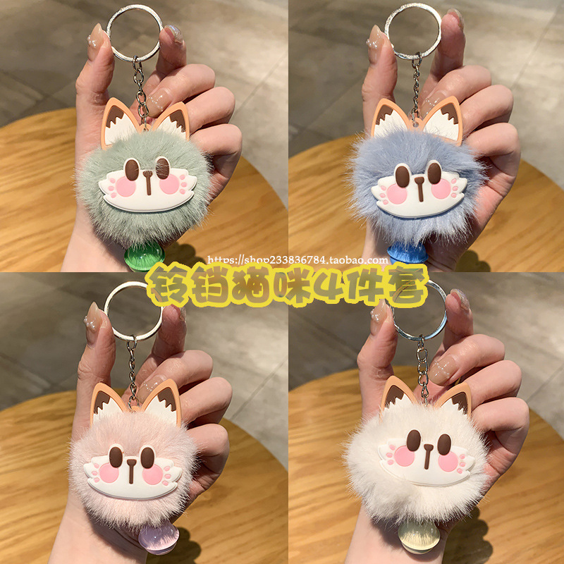 毛绒铃铛猫钥匙扣挂件网红小众书包学生闺蜜情侣活动娃娃礼品挂饰|undefined