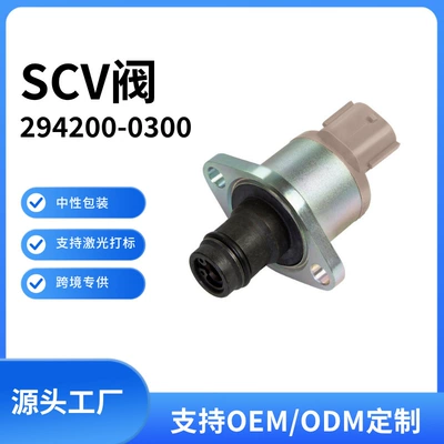 Avtomobil SCV klapanı yanacaq ölçmə klapanı 294200-0300 294200-0310 04226-0L030