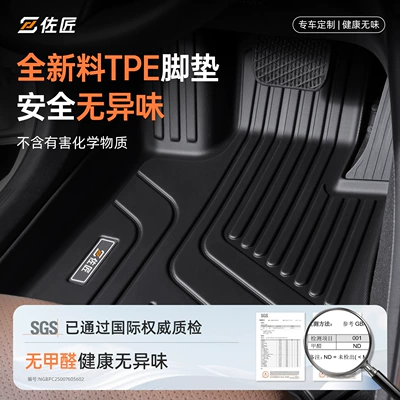 Floor Mats, Tpe Full Surround Modelə uyğun ayaqaltı