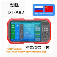 ⁹̌DT-A82WjģMͬSһҕlO؜yԇxH.265/ 4K