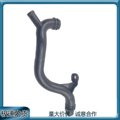 Suitable for Volkswagen Mettew Audi Q5 A4 A5 A6 Coolant Water Pipe 06H121065D (automobile water pipe)